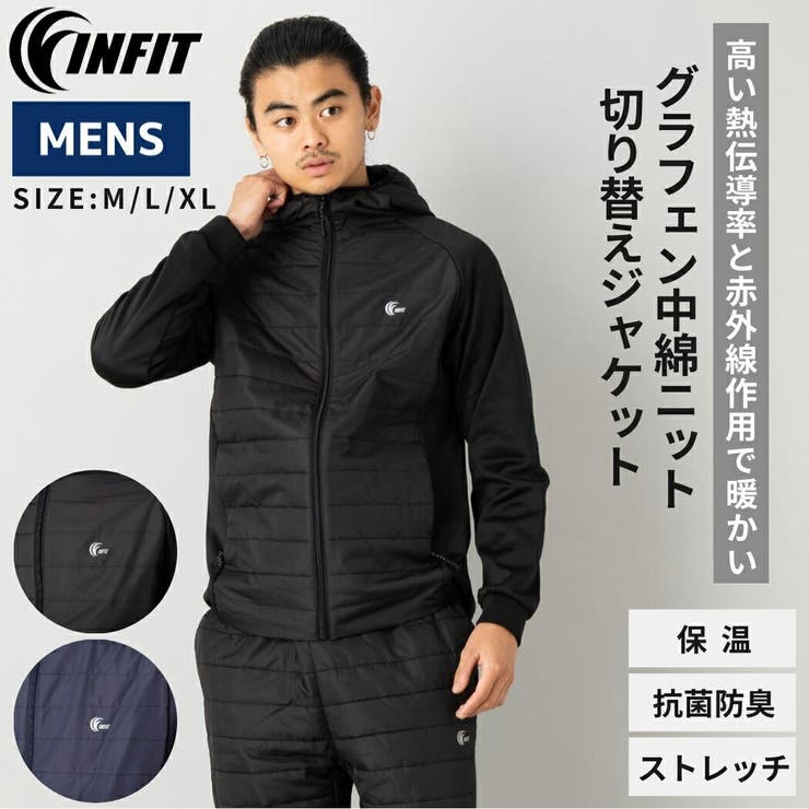 インフィット INFIT グラフェン中綿ニット切り替えジャケット
