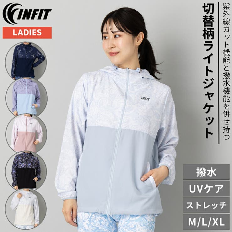 インフィット INFIT 切替柄ライトジャケット[品番:SMOW0012621 インフィット INFIT 切替柄ライトジャケット[品番:SMOW0012621