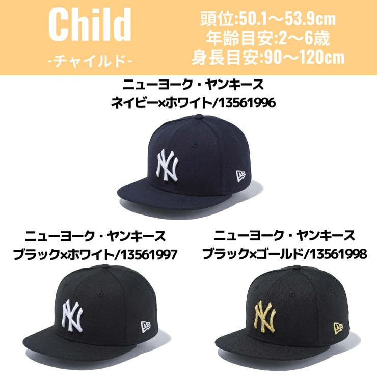 ニューエラ NEW ERA[品番：SMOW0012497]｜SPORTSMARIO-KIDS（スポーツマリオキッズ ）のレディースファッション通販｜SHOPLIST（ショップリスト）