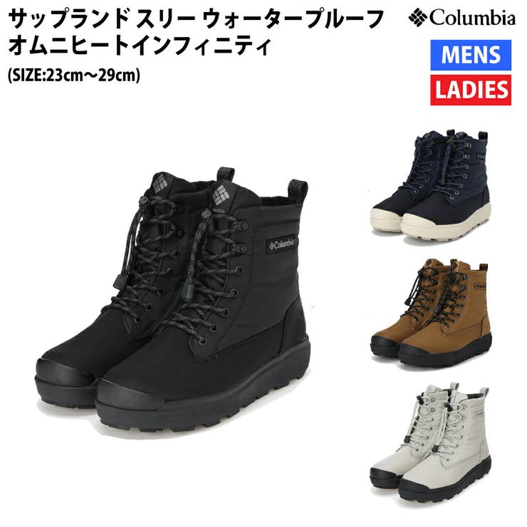 コロンビア サップランド3(26㎝)新品未使用 甘ったれ