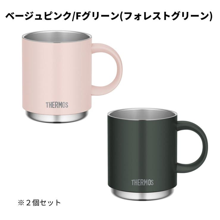 サーモス THERMOS 真空断熱マグカップ2個セット