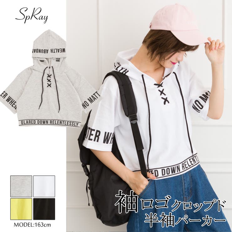 袖ロゴクロップド半袖パーカー | SpRay | 詳細画像1 