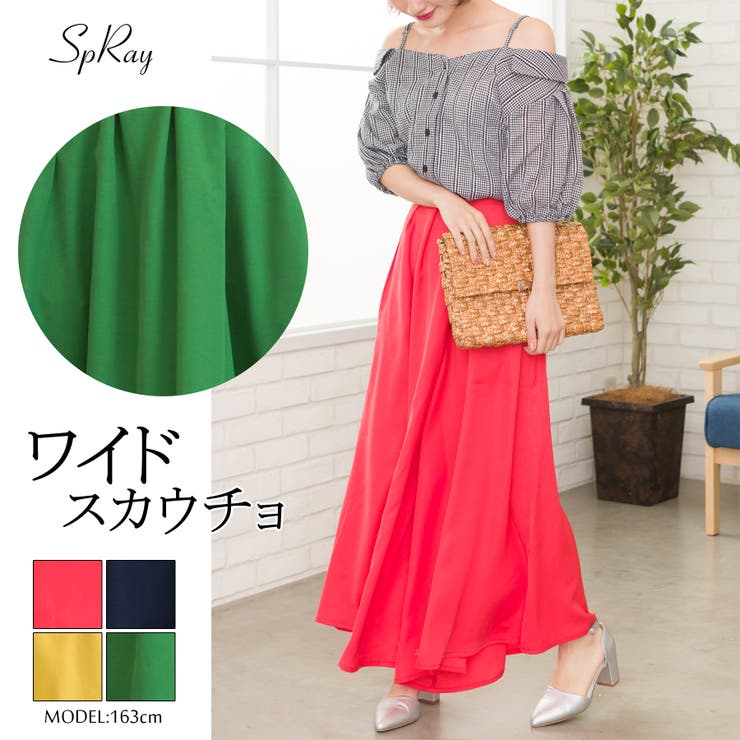 ワイドスカウチョ | SpRay | 詳細画像1 