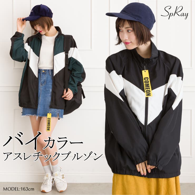 バイカラ アスレチックブルゾン アノラック 品番 Sprw Spray スプレイ のレディースファッション 通販 Shoplist ショップリスト
