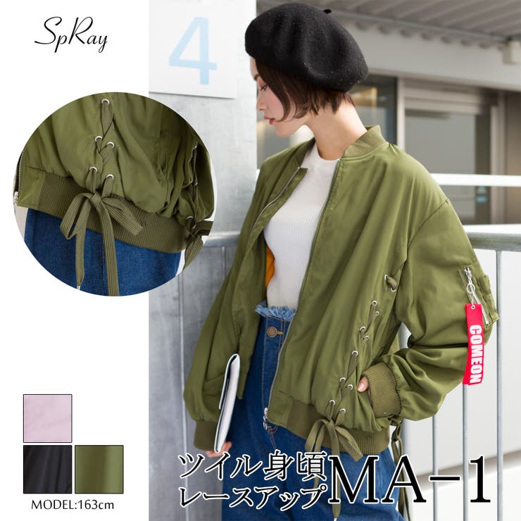 ツイル袖レースアップMA1[品番：SPRW0003561]｜SpRay（スプレイ