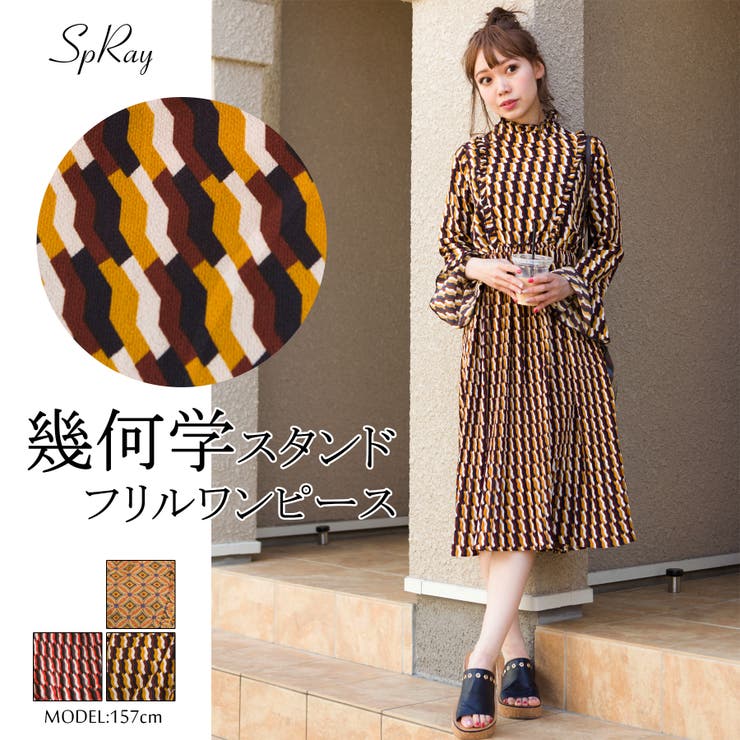 幾何学スタンドフリルワンピース/MEGA SALE CM 白石麻衣着用 | SpRay | 詳細画像1 