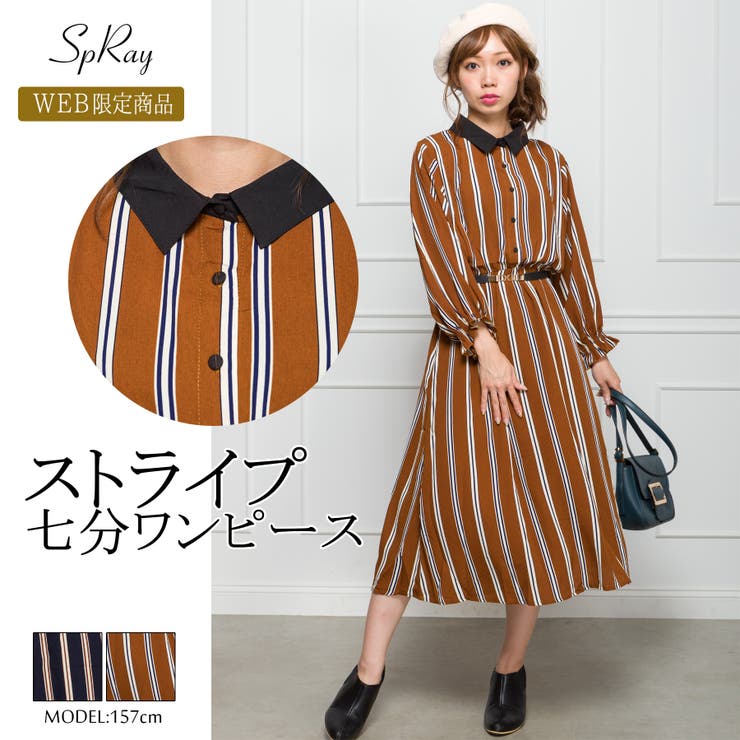 WEB限定】ストライプ七分ワンピース[品番：SPRW0004933]｜SpRay