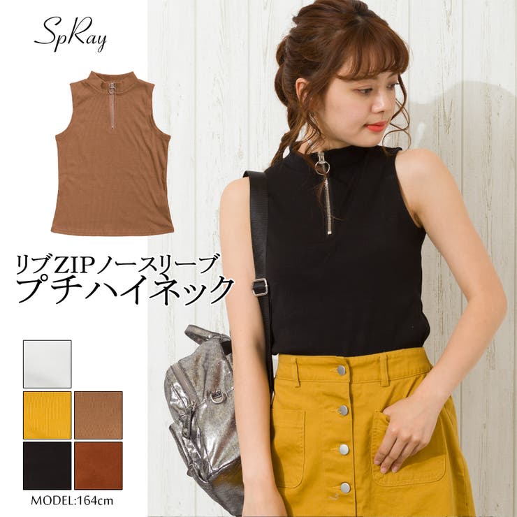 リブZIPノースリーブプチハイネック[品番：SPRW0006448]｜SpRay