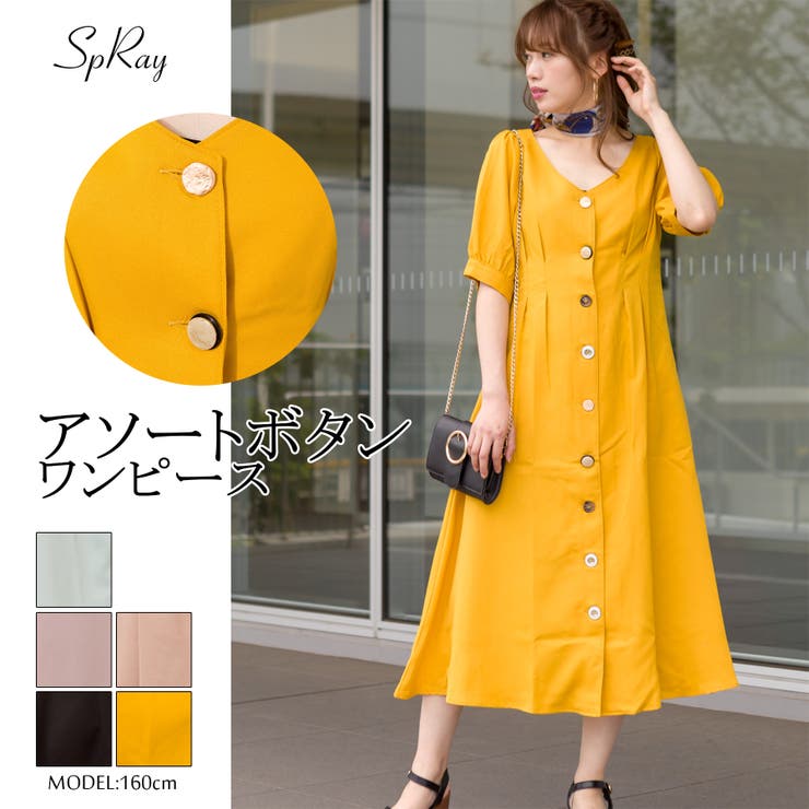 アソートボタンワンピース[品番：SPRW0006428]｜SpRay（スプレイ