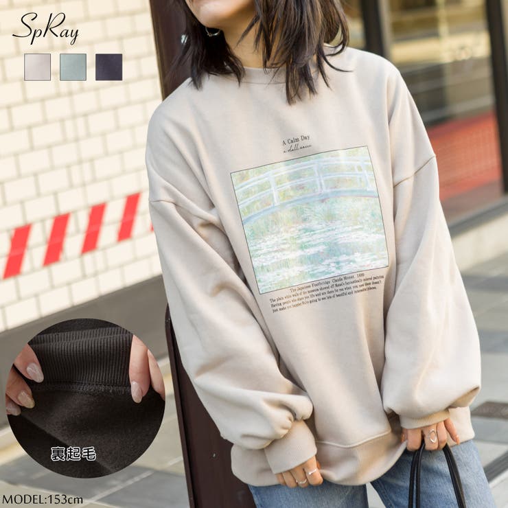 裏起毛Monetプルオーバー[品番：SPRW0008472]｜SpRay（スプレイ）の