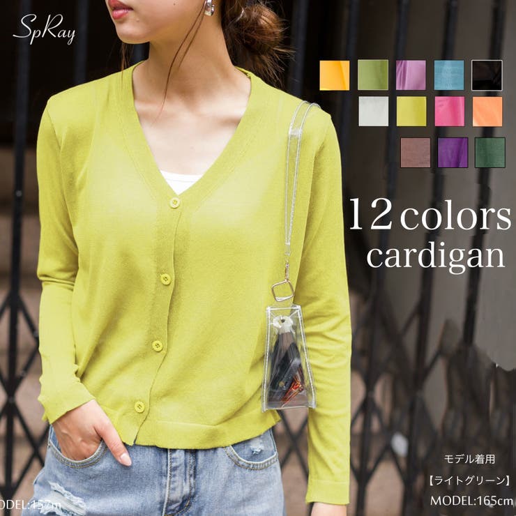 シアーニットVカーディガン[品番：SPRW0009172]｜SpRay