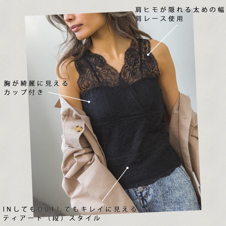 Waka♡レース被布 WEB限定】カップ付レースタンク[品番：SPRW0007438]｜SpRay