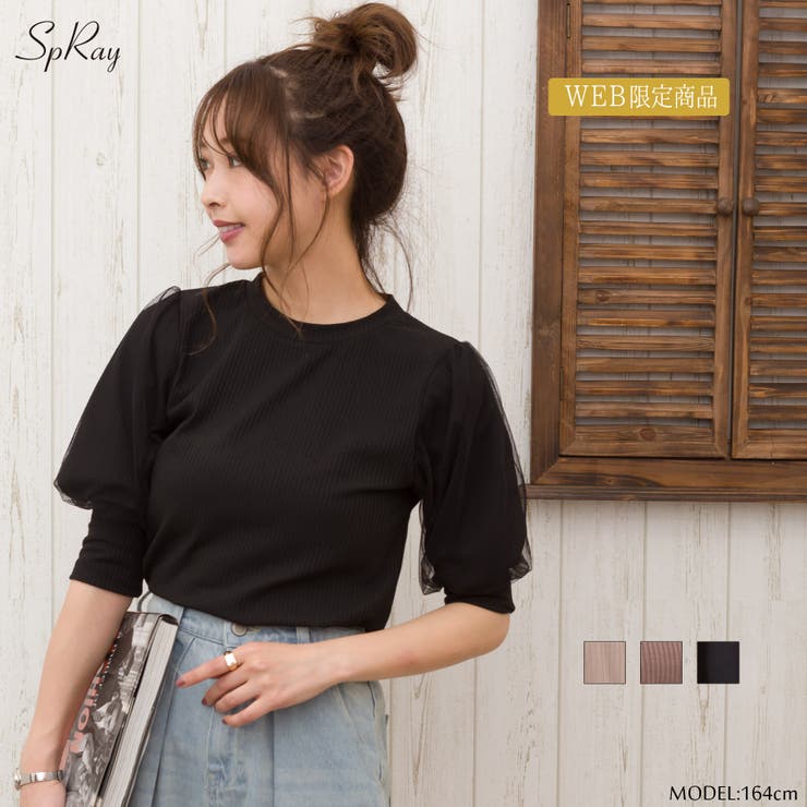 WEB限定】袖チュール5分袖パフスリーブ[品番：SPRW0007734]｜SpRay