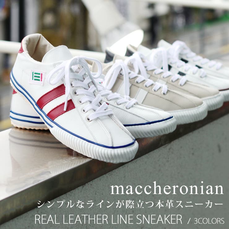上質な本革で大人に履ける上品スニーカー 本革ベーシックタイプスニーカー Macch 品番 Ut Sputnicks スプートニクス のメンズファッション通販 Shoplist ショップリスト