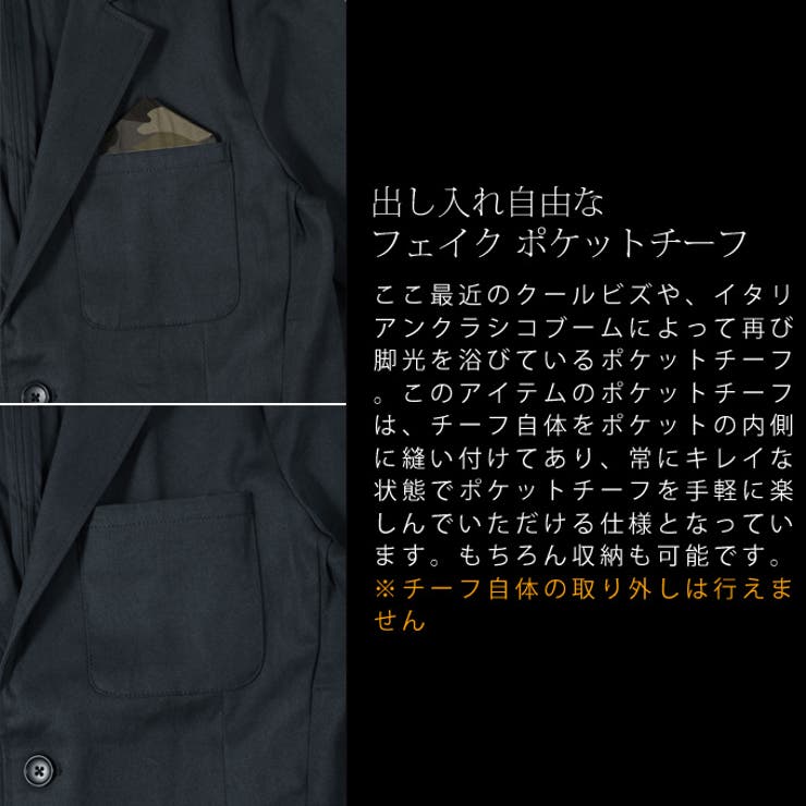 フェイク ポケットチーフ ストレッチツイル