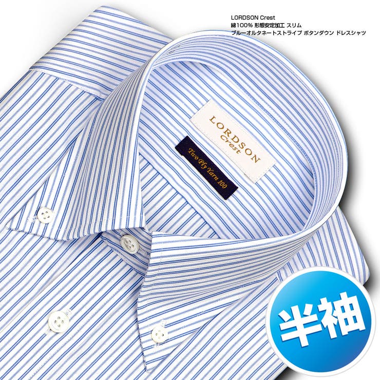 LORDSON Crest 半袖ワイシャツ[品番：YMKM0003731]｜ワイシャツの山喜