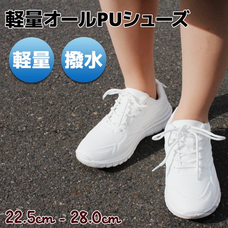軽量オールPUシューズ | STAR TRADING | 詳細画像1 