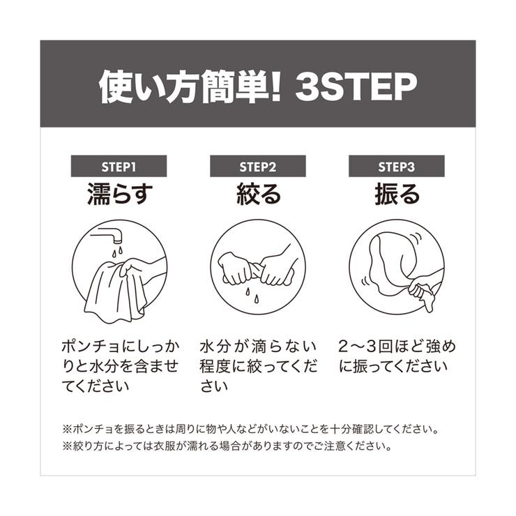 冷感ポンチョ | STAR TRADING | 詳細画像4 