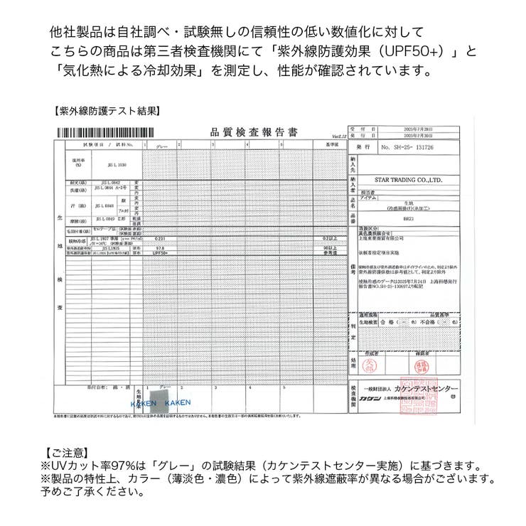 冷感ポンチョ | STAR TRADING | 詳細画像6 