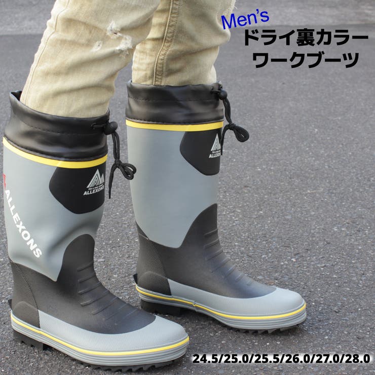 【ALLEXONS】ドライ裏カラーワークブーツ | STAR TRADING | 詳細画像1 