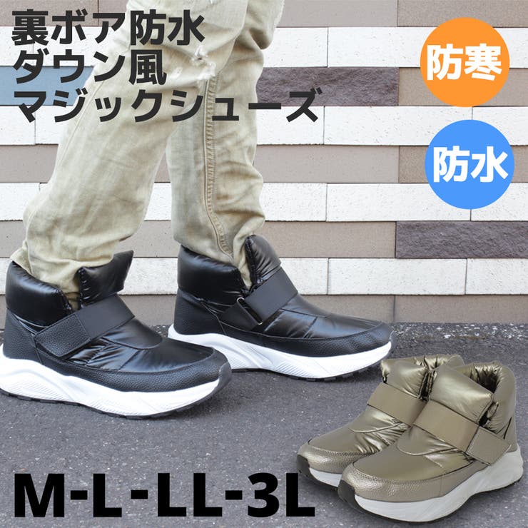 【ALLEXONS】裏ボア防水ダウン風マジックシューズ | STAR TRADING | 詳細画像1 
