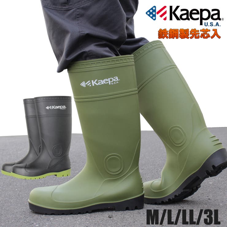【Kaepa】KaepaセーフティーTPEブーツ | STAR TRADING | 詳細画像1 