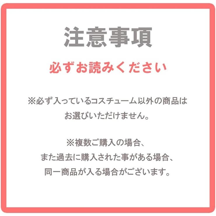 コスプレ HappyBag 3点セット | StarFire | 詳細画像3 