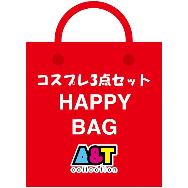 コスプレ HappyBag 3点セット | StarFire | 詳細画像1 
