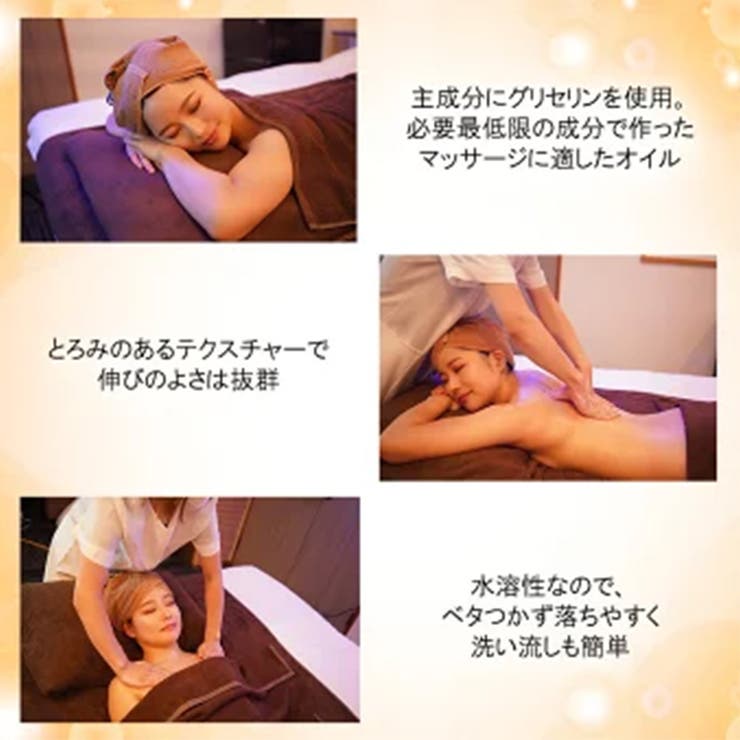EROOMA ボディマッサージオイル ナチュラルウォーター | StarFire | 詳細画像3 