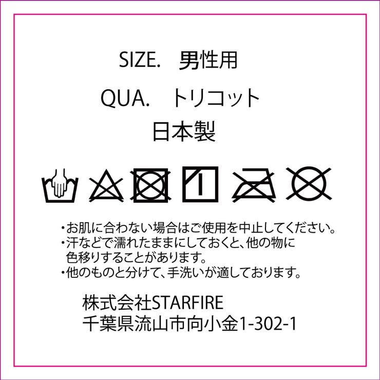 【starfire】俺の女子高生ブルママスク 日本製 ライン入り | StarFire | 詳細画像5 