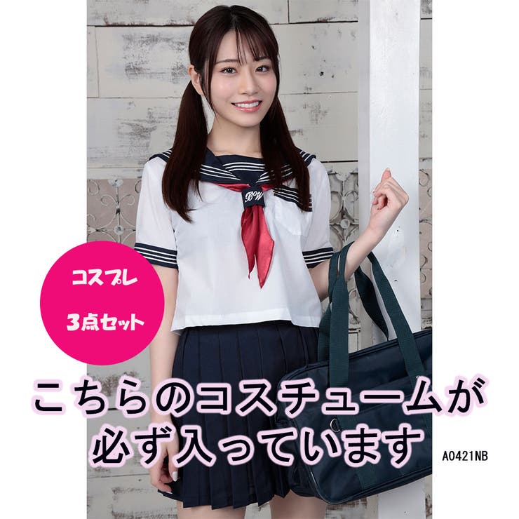 コスプレ HappyBag 3点セット | StarFire | 詳細画像2 