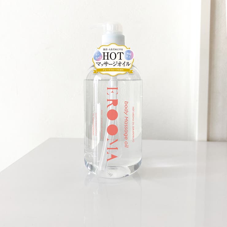 EROOMA ボディマッサージオイル ホットアロマオイル グレープフルーツ | StarFire | 詳細画像1 