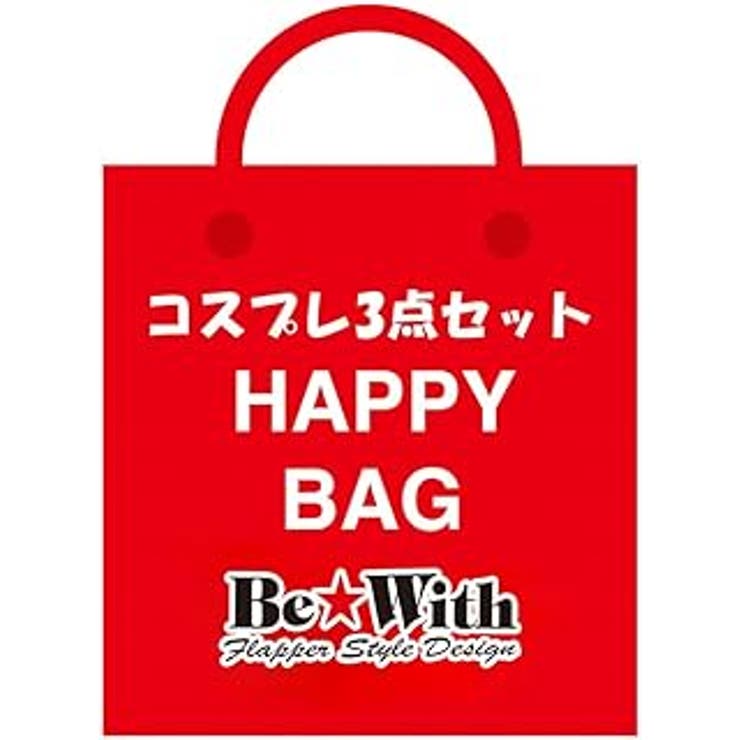コスプレ HappyBag 3点セット | StarFire | 詳細画像1 