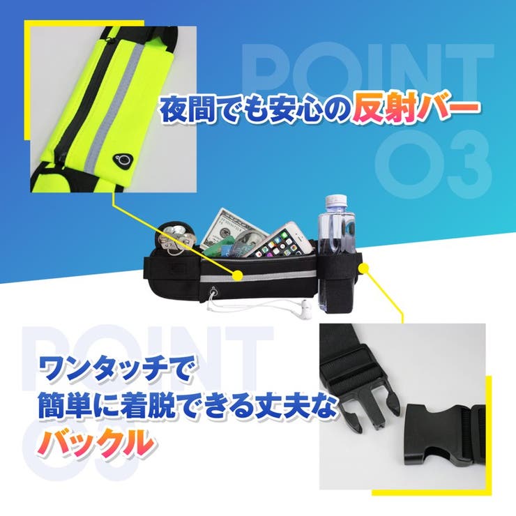 ウエストポーチ ランニング 防水 コンパクト スポーツバック ランニングポーチ 品番 Anew くれあぽけっと クレアポケット のキッズ ファッション通販 Shoplist ショップリスト ウエストポーチ ランニング 防水 コンパクト スポーツバック ランニングポーチ 品番 Anew くれあぽけっと クレアポケット のキッズ ファッション通販 Shoplist ショップリスト