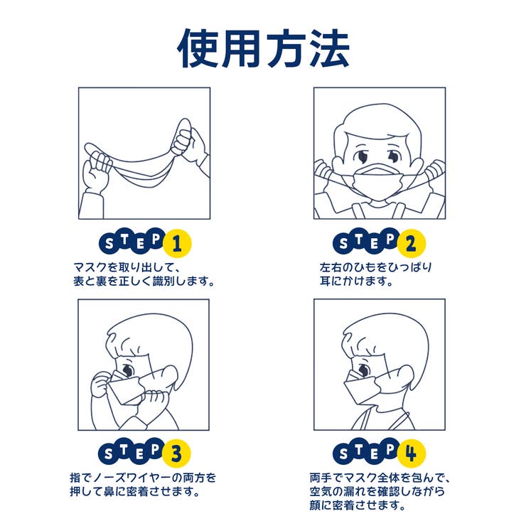 子供用 カラー 立体マスク | my liberty | 詳細画像6 