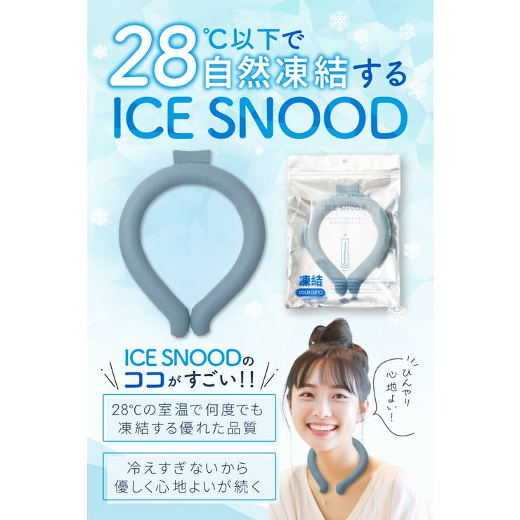 AiScReam ネッククーラー 巾着付き ライブグッズ (期間限定出品) AiScReam ネッククーラー 巾着付き ライブグッズ (期間限定出品
