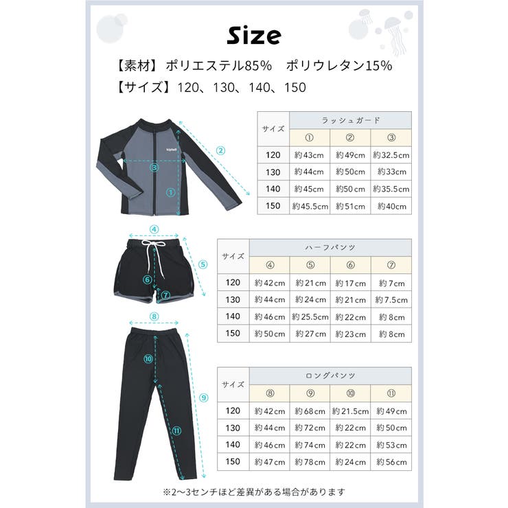 キッズ ラッシュガード 水着 | my liberty | 詳細画像8 