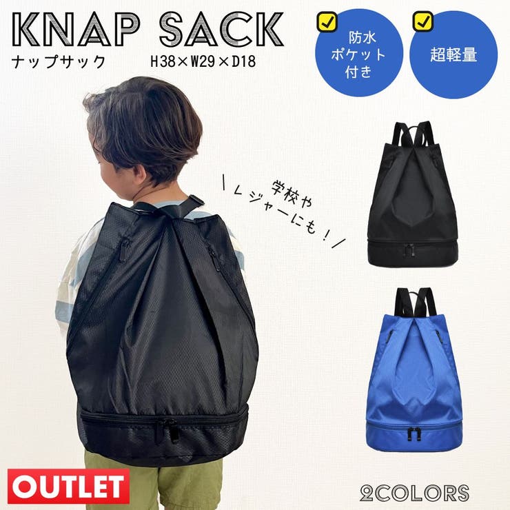 ナップサック 男の子 体操服入れ[品番：ANEW0003246]｜my