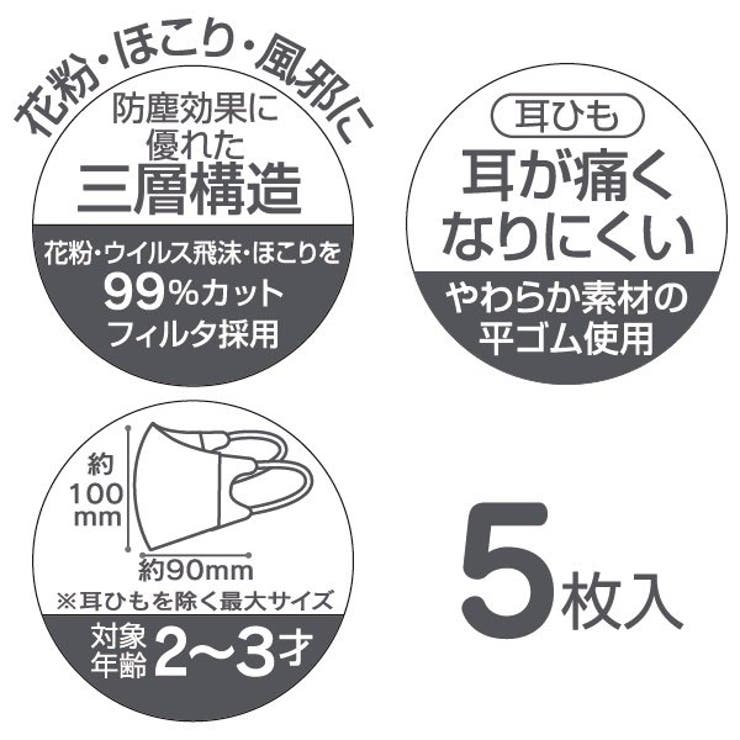 ドラえもん マスク ベビー 用 品番 Anew くれあぽけっと クレアポケット のキッズファッション通販 Shoplist ショップリスト