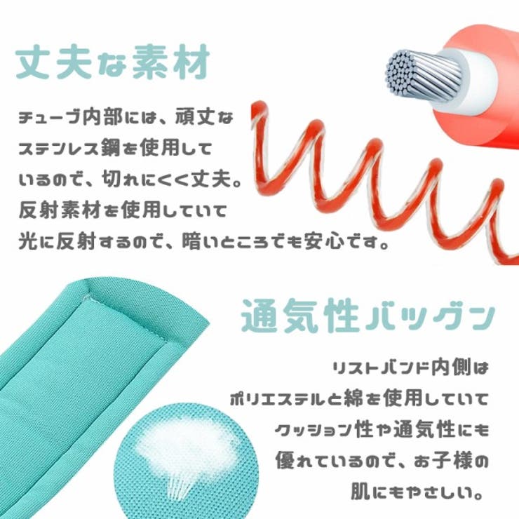 迷子防止紐 1 5m | くれあぽけっと | 詳細画像3 