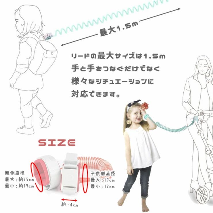 迷子防止紐 1 5m | くれあぽけっと | 詳細画像5 
