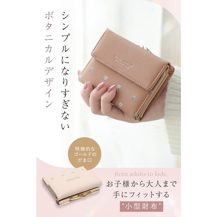 折り畳み財布 折りたたみ財布 ミニウォレット[品番：ANEW0001128