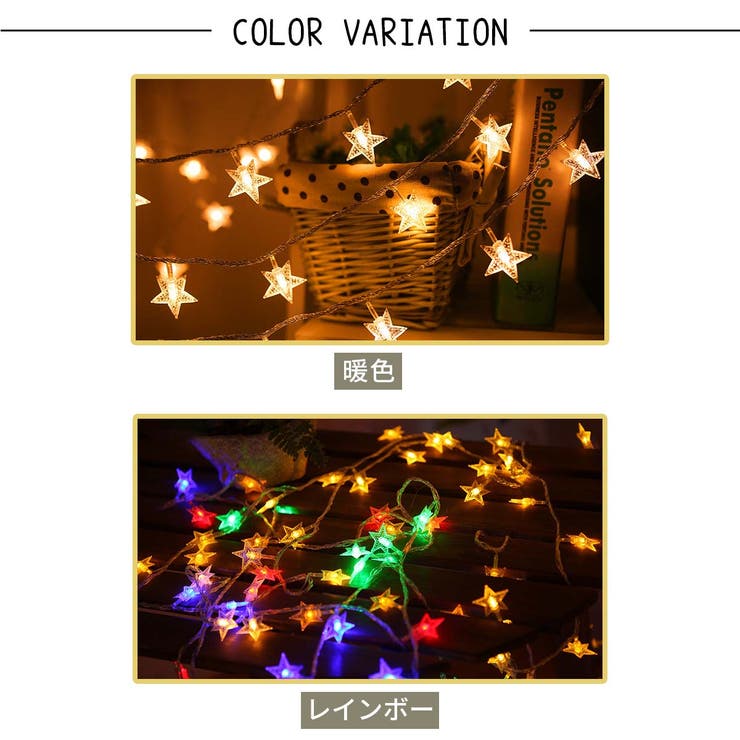 イルミネーションライト LED 3m | くれあぽけっと | 詳細画像2 