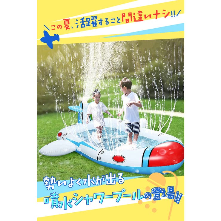 噴水マット 噴水シャワープール ビニールプール [品番：ANEW0003037]｜くれあぽけっと（クレアポケット）のキッズファッション通販｜SHOPLIST（ショップリスト）