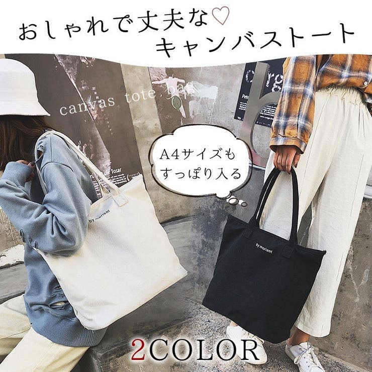 トートバッグ 帆布 エコバッグ 品番 Anew My Liberty マイリバティー のレディースファッション通販 Shoplist ショップリスト トートバッグ 帆布 エコバッグ 品番 Anew My Liberty マイリバティー のレディースファッション通販 Shoplist ショップリスト