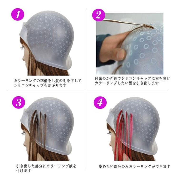 カラーリング メッシュ用 シリコンキャップ 品番 Anew くれあぽけっと クレアポケット のキッズファッション通販 Shoplist ショップリスト カラーリング メッシュ用 シリコンキャップ 品番 Anew くれあぽけっと クレアポケット のキッズファッション通販 Shoplist ショップリスト