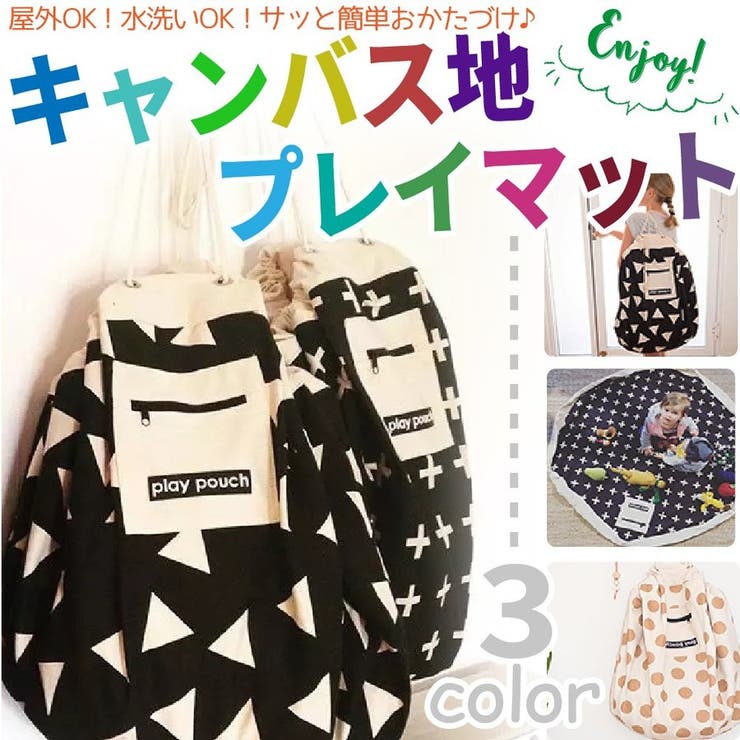 収納袋 おもちゃ箱 ラグ 品番 Anew くれあぽけっと クレアポケット のキッズファッション通販 Shoplist ショップリスト