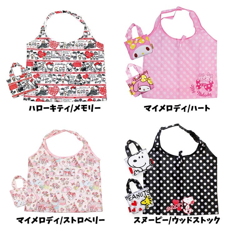 エコバッグ すみっコぐらし スヌーピー 品番 Anew くれあぽけっと クレアポケット のキッズファッション通販 Shoplist ショップリスト