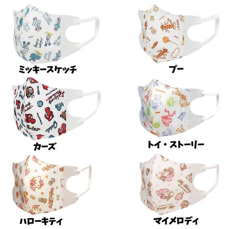 ベビー用 立体マスク マスク 品番 Anew くれあぽけっと クレアポケット のキッズファッション通販 Shoplist ショップリスト ベビー用 立体マスク マスク 品番 Anew くれあぽけっと クレアポケット のキッズファッション通販 Shoplist ショップリスト