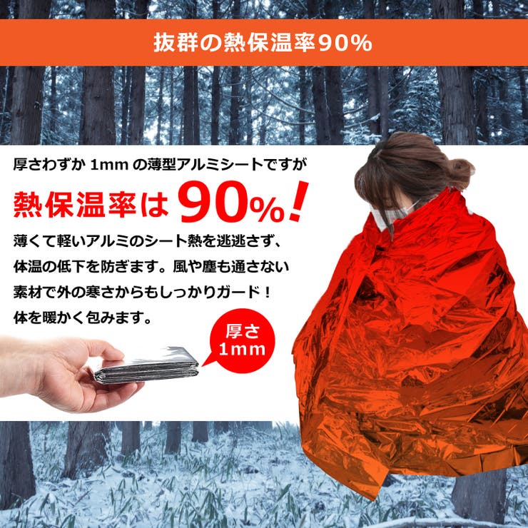 防災 アルミシート 5枚セット 品番 Anew くれあぽけっと クレアポケット のキッズファッション通販 Shoplist ショップリスト 防災 アルミシート 5枚セット 品番 Anew くれあぽけっと クレアポケット のキッズファッション通販 Shoplist ショップリスト